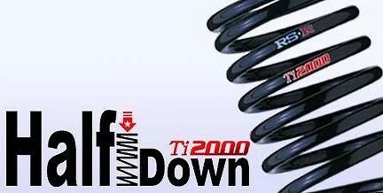 RSR ダウンサス Ti2000スーパーダウン ［1台分前後セット］ 日産 モコ MG22S FF 660 NA H18/2-H23/1 品番：S200TS