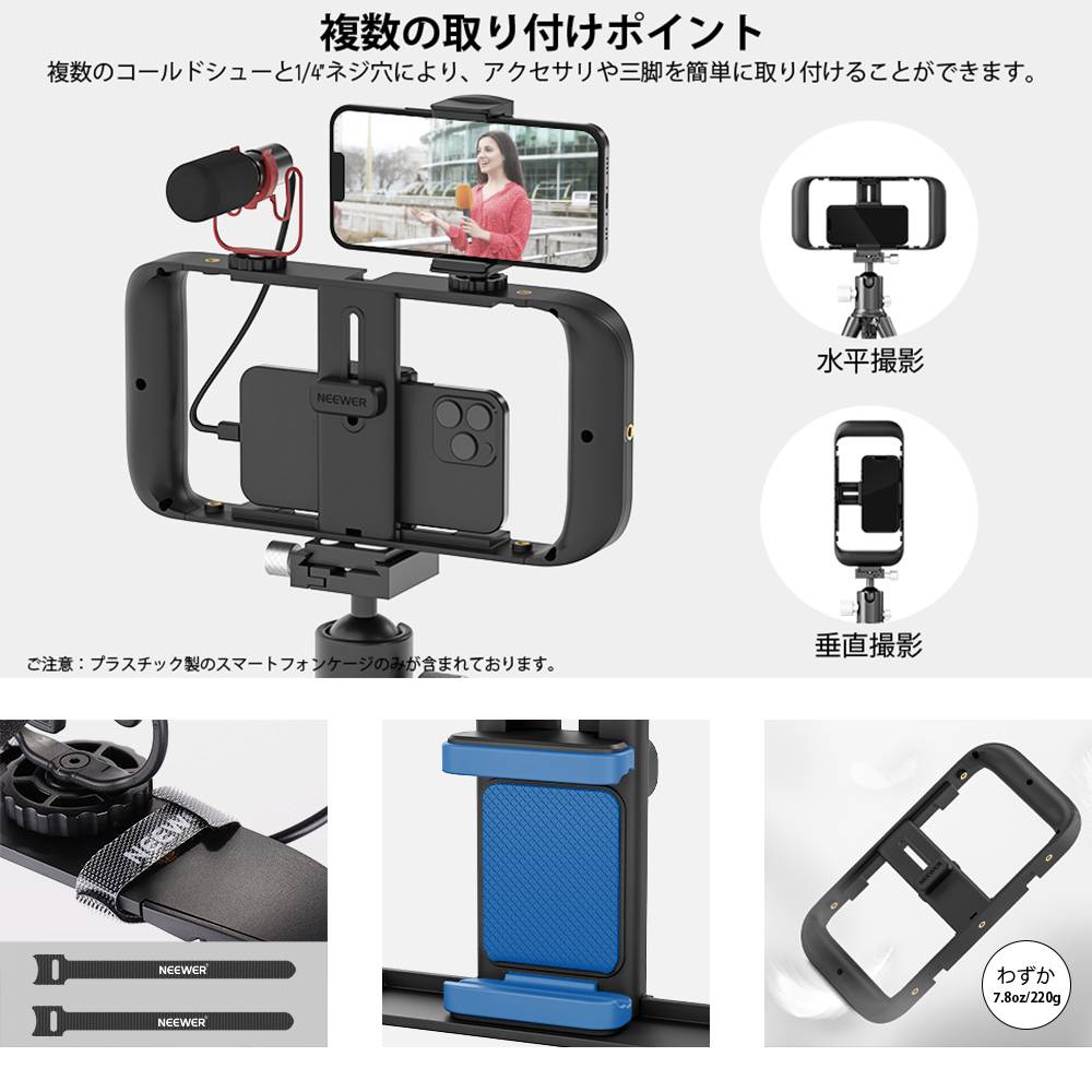 NEEWER スマホスタビライザービデオリグキット ビデオ録画 Vlog 用 スマホケージ LEDビデオライト CM14 PROミニマイク デスクトッ
