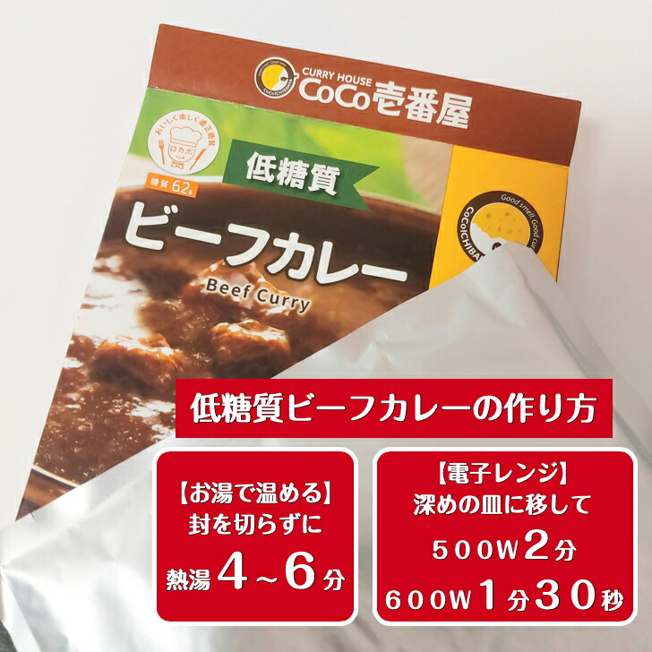 CoCo壱番屋 低糖質バターチキンカレー 150g 30食