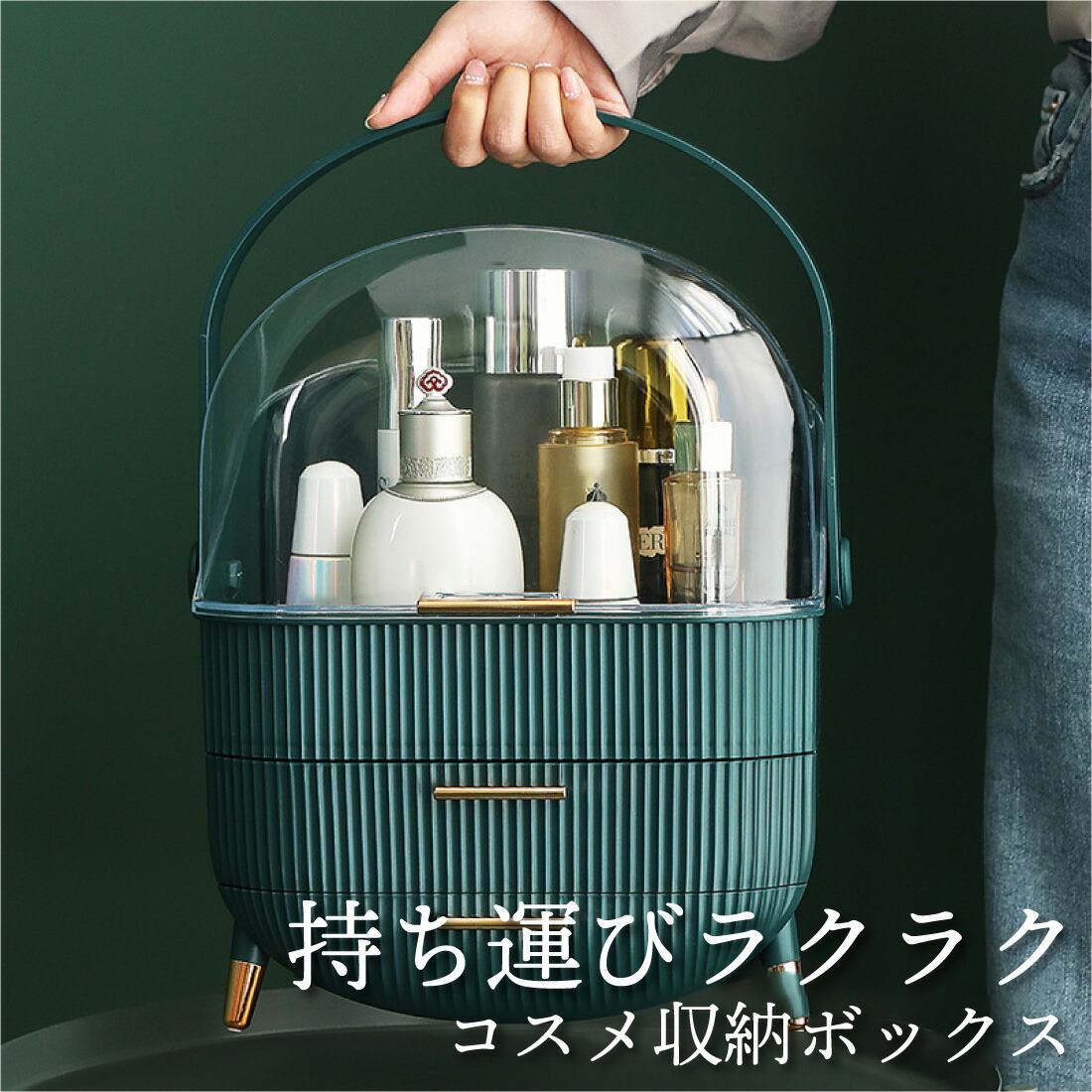 化粧品収納ボックス メイクボックス 引き出し付き アクセサリーケース 収納 雑貨 コスメボックス 化粧品収納 小物入れ おしゃれ ボックス 卓上ケース