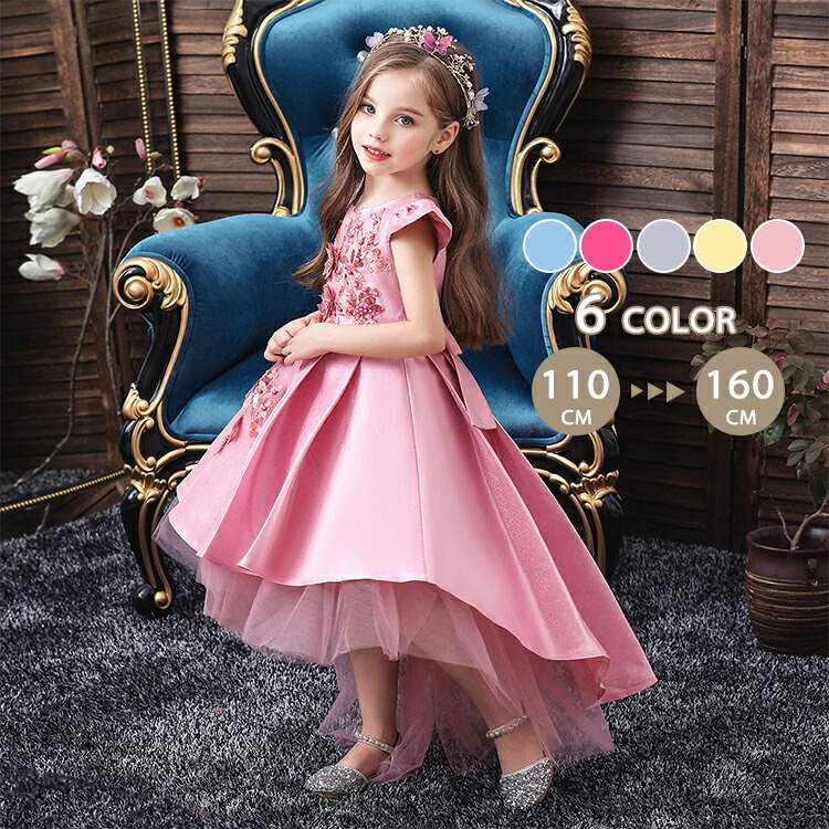 キッズ ドレス 子供服 キッズ服 キッズドレス ピアノ 発表会 結婚式 ワンピース 袖あり 長袖 フレア袖 ピンク プリンセスライン