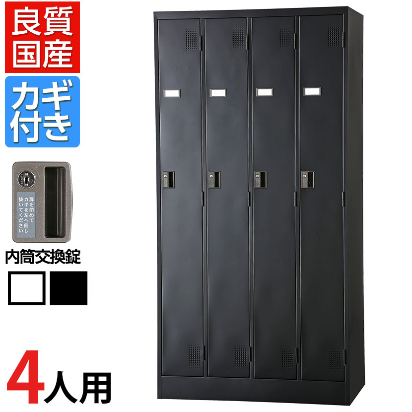 豊國工業 スタンダードロッカー4人用　内筒交換錠　TLK-N4 CN-85色　ホワイトグレー