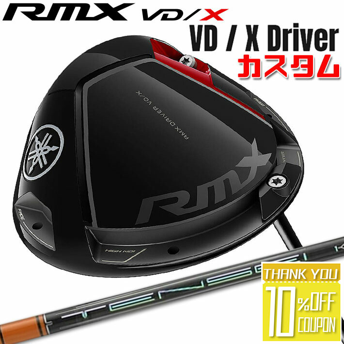 ヤマハ アールエムエックス ドライバー VD RMX VD 9.5° フレックスS 中古 Cランク