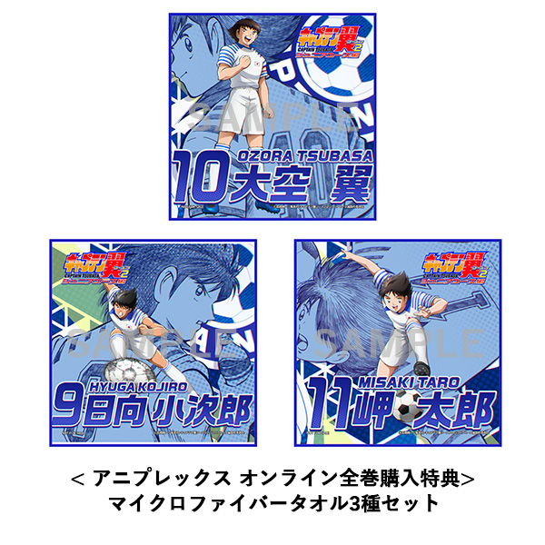 キャプテン翼シーズン2 ジュニアユース編 Blu-ray BOX中巻 [Blu-ray]