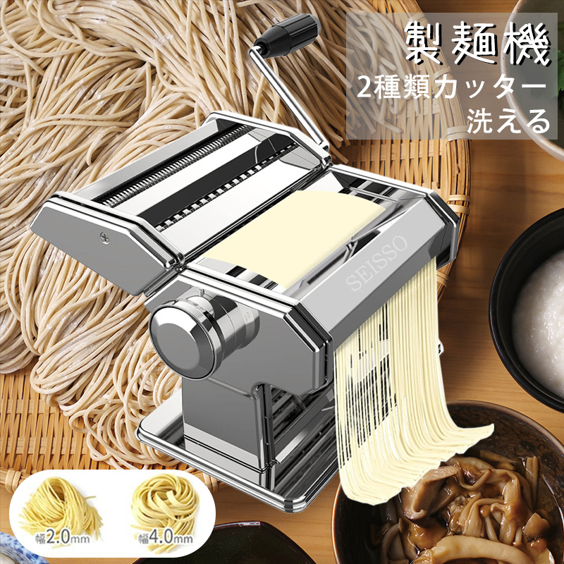 製麺機 麺切りカッター 家庭用製麺機 自動製麺機 13種類の麺先付き 多種製麺キャップ付 自動混練 家庭用 麺きり台 包丁 そば打ち道具 麺づくり うどん ラーメン