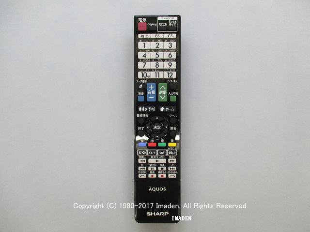 シャープ 液晶テレビ用リモコン RRMCGB097WJSA(0106380439)(ブラック)