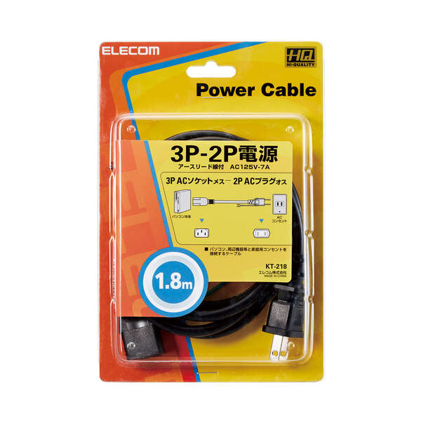 （まとめ）エレコム 電源ケーブル3Pメス-2Pオス 1.8m KT-218 1本〔×5セット〕