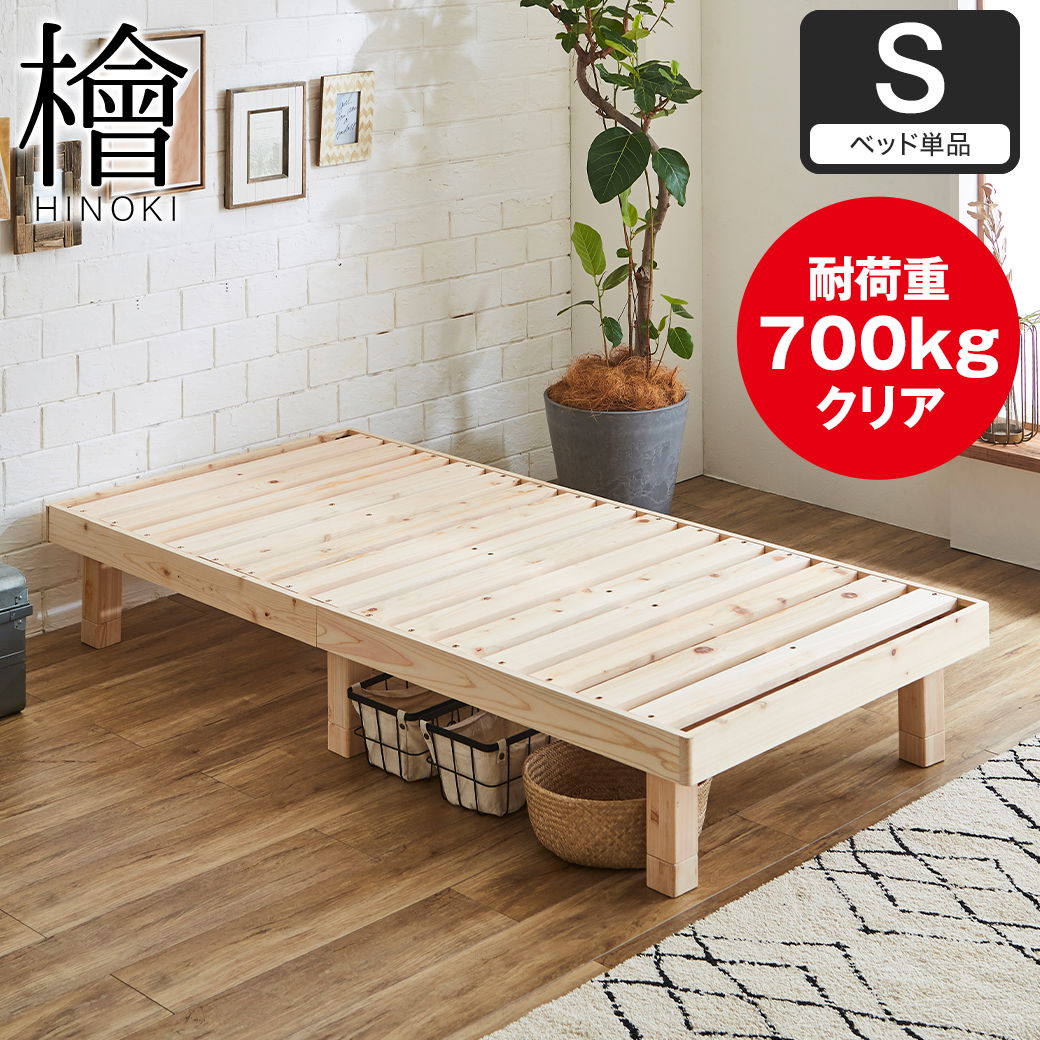 シングルベッド B-81S 多機能ベッド すのこベッド 木製フレーム ベットルーム 2口コンセント 収納付ベッド 北欧風 モダン 宮棚付 ヘッドボード