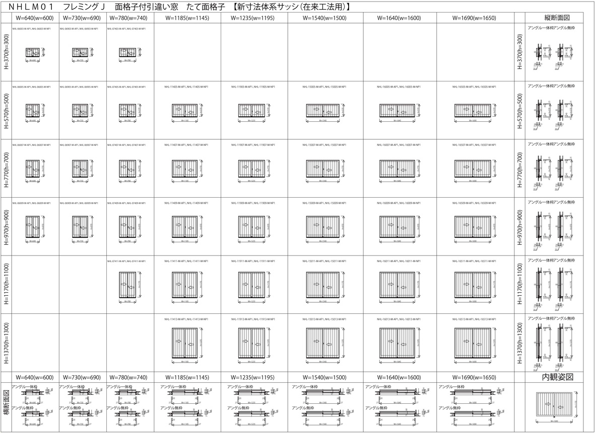 YKKAP窓サッシ オプション フレミングJ 面格子 井桁格子[引き違い窓用]：[幅1870mm×高1370mm]