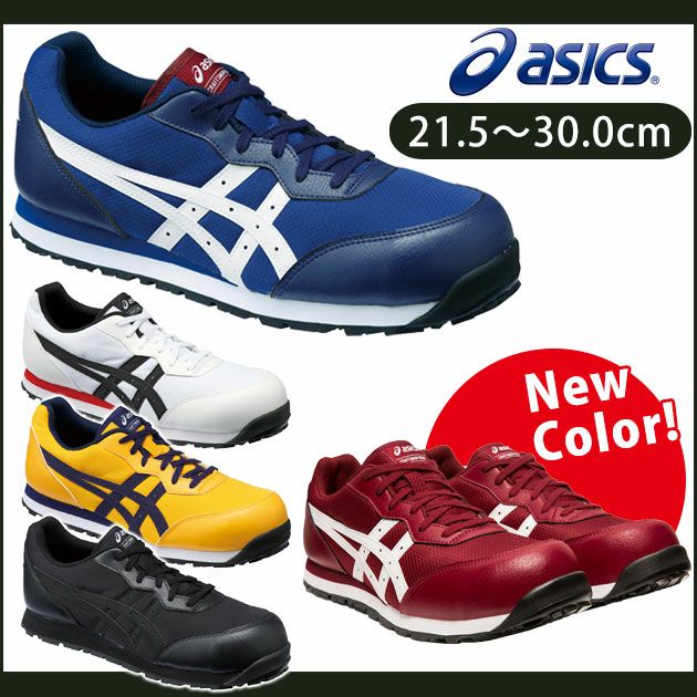 ASICS ウィンジョブ CP201 ホワイト×ブラック 24.0cm ( FCP201.0190-24.0 )