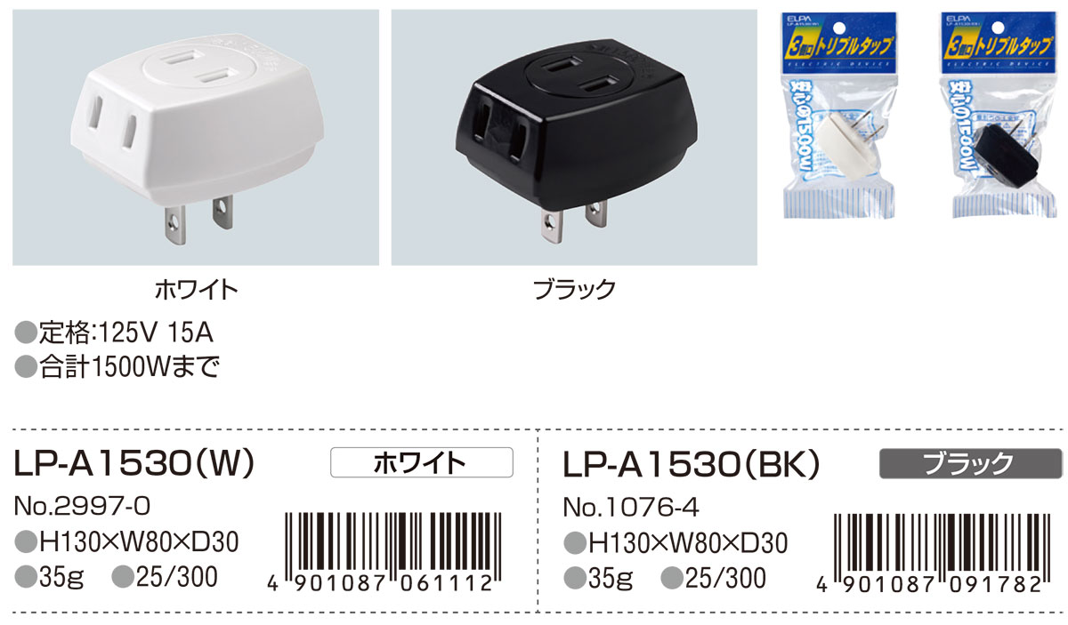 業務用セット　ELPA トリプルタップ 3個口 ホワイト A-30H（W） ×30セット AV デジモノ パソコン 周辺機器 電源タップ タップ[▲][TP]