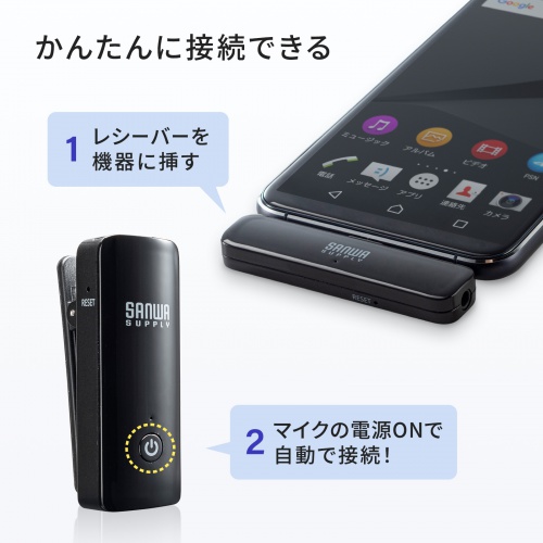 サンワサプライ ワイヤレスマイク(マイク1台) MM-MCW01