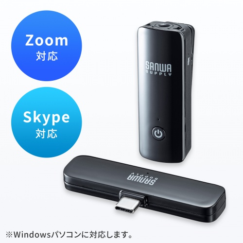 サンワサプライ ワイヤレスマイク(マイク1台) MM-MCW01