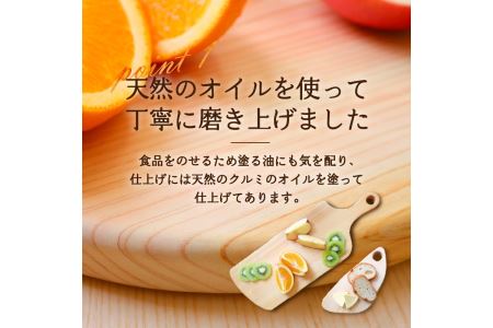 ふるさと納税 021002　ひの木 カッティンク゛ホ゛ート゛(サイス゛M、S 2枚セット)　サイズ(mm)：（M）約480×180×25 /（S）.. 山梨県上野原市