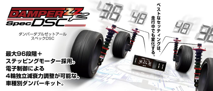 BLITZ DAMPER ZZ-R Spec DSC PLUS車高調 MH85S/MH95SワゴンR R06D(NA) 4WD 2020/1〜2022/8