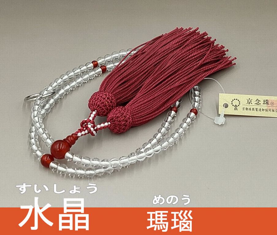 女性用お数珠　茶水晶　朱色房　曹洞宗