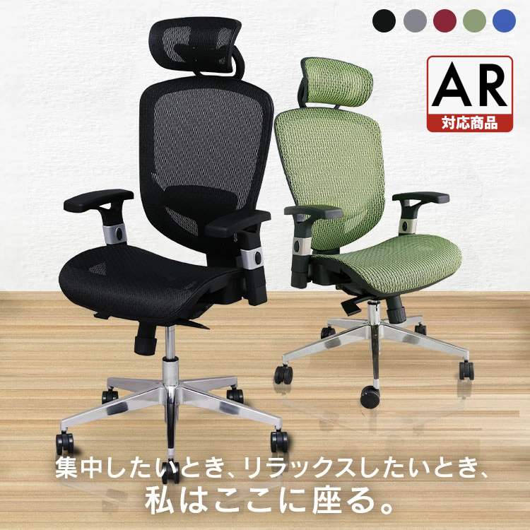 オフィスチェア メッシュ 椅子 いす パソコンチェア ゲーミングチェア パソコン チェアー 肘置き付き アームレスト デスクチェア ワークチェア オフィス