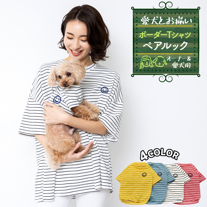 犬とお揃いの服 犬 ペアルック 飼い主 ペットとお揃い 秋冬 パーカー 犬 服 名前 入り 犬とペアルック 送料無料 還暦祝い クマ テディベア 敬老の日 ギフト