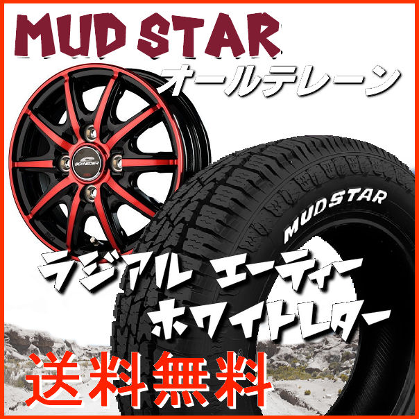 2024年製 145/80R12 74S サマータイヤホイールセット セイバーリング セイバーリング SL101(ブリヂストン工場生産） ウェッズ ヴ