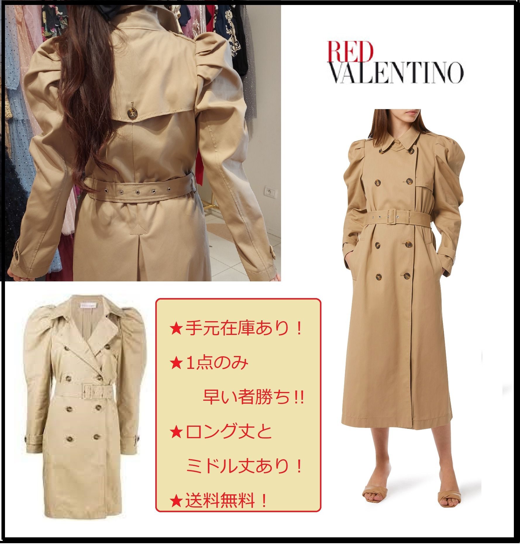 RED VALENTINO コート（その他） レディース ヴァレンティノレッド 中古　古着