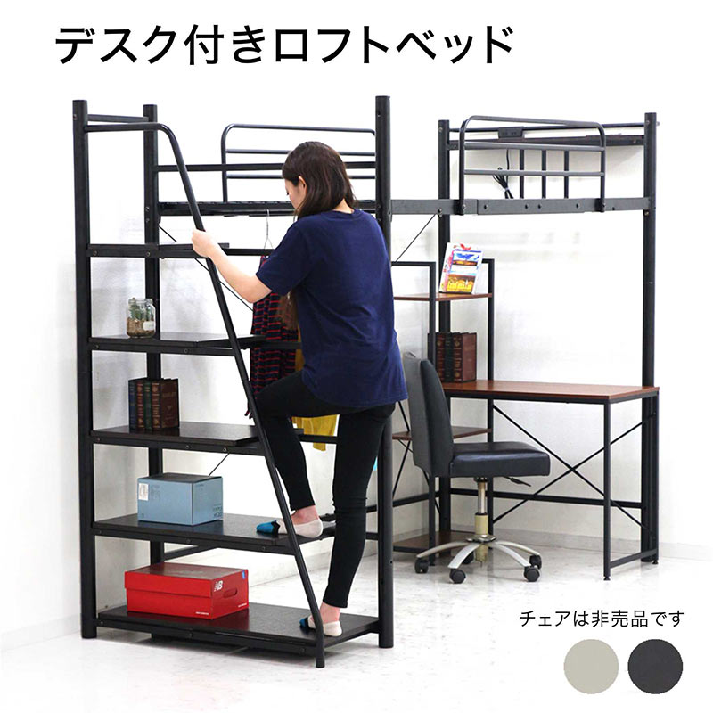 ロフトベッド ハイタイプ 机付き おしゃれ 階段 シングル 収納 子供 すのこ 木製 安い 頑丈 デスク コンパクト 床下140cm