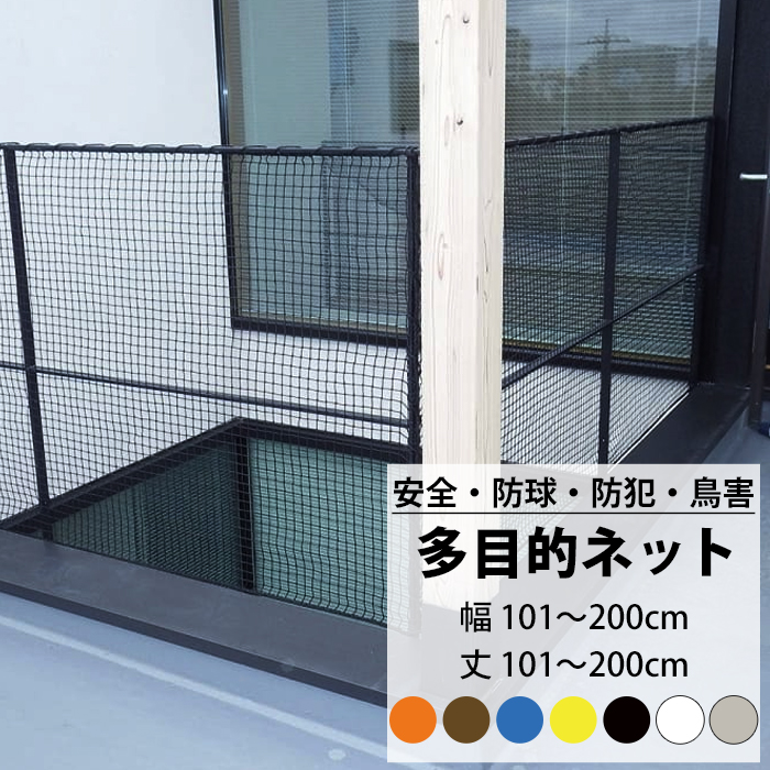 野球ネット(黒・白・茶・青・シルバー) 2.4m×10m