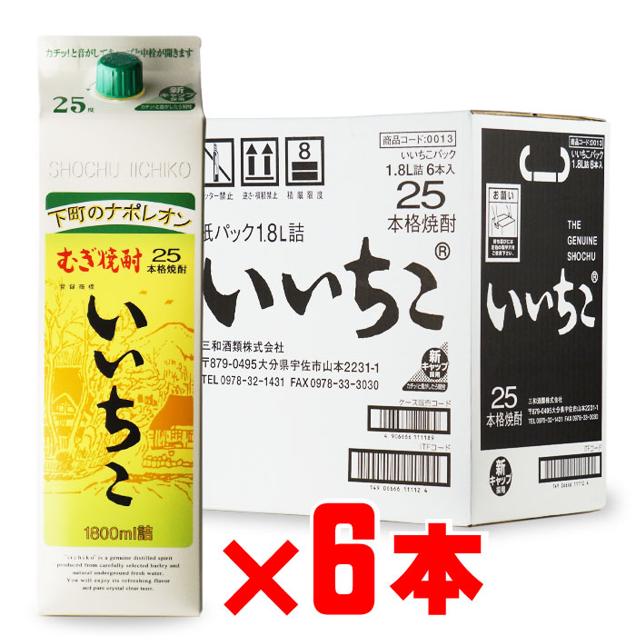 いいちこパック 25度 1800ml 6本入り