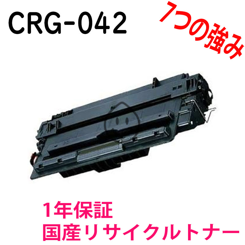 LBP443i/LBP442/LBP441/LBP441e用 CANON(キャノン) トナーカートリッジ042VP(CRG-042VP) お買い得２本セット 純正品 0466C003
