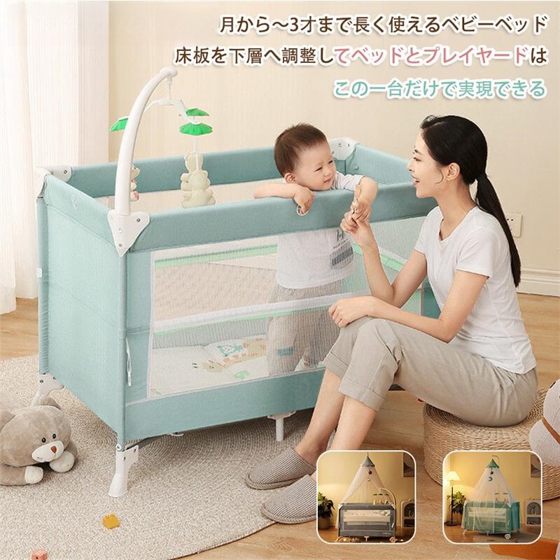 添い寝ベッド ゆりかご プレイヤード 添い寝 折りたたみ プレイサークル キャリーバッグ付き 新生児 メーカー2年保証