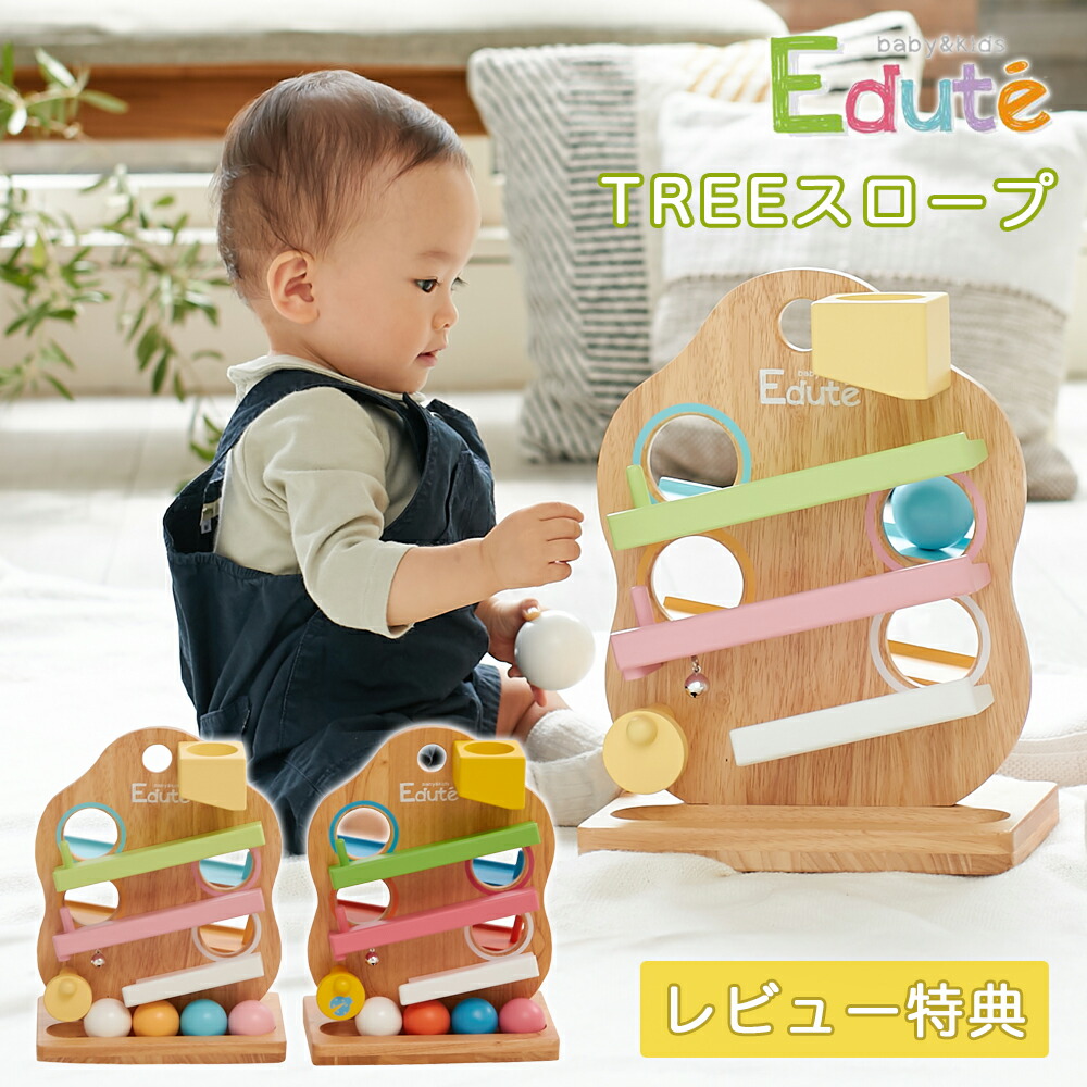 木製 TREEスロープ / みっとめるへん社