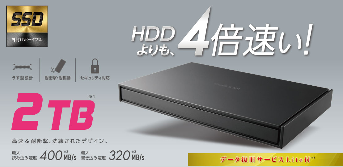 エレコム 外付けポータブルSSD 2TBブラック ESD-EJ2000GBKR 1台
