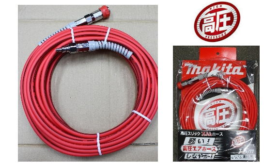 マキタ(Makita) 高圧スリックスリムホース 15m A-51742 外径8?×内径4?