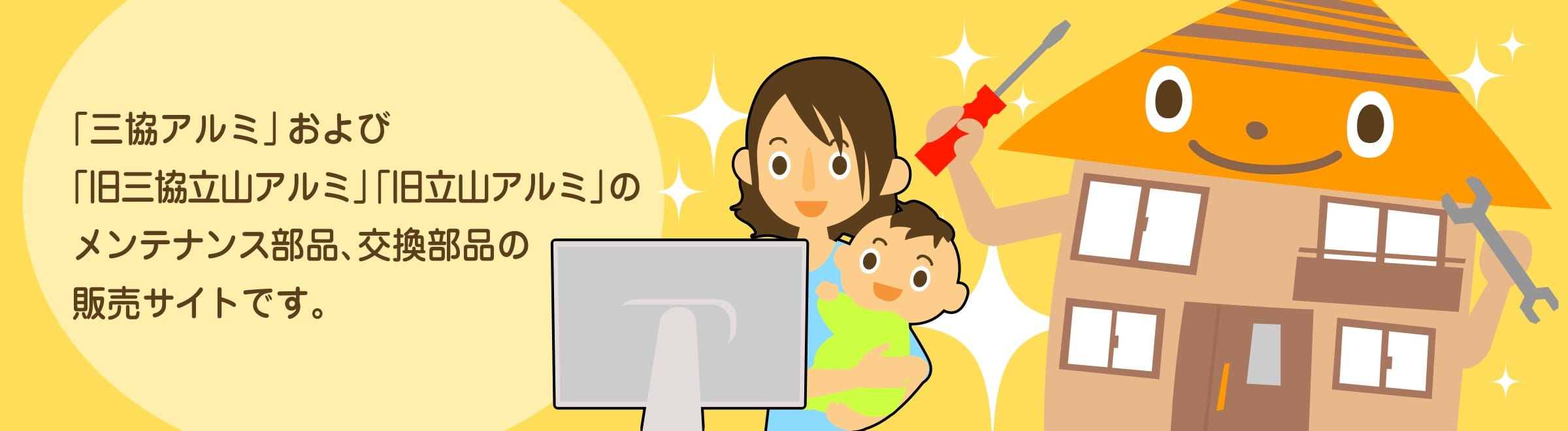 三協アルミ 玄関引き戸 部品 引き違い錠 部品番号 PKH5112 BK ホットブラウン色 1セット