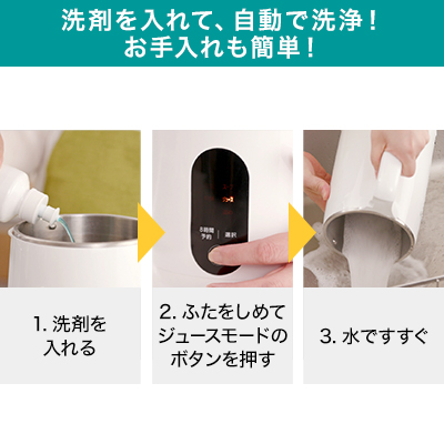 ソイリッチ 基本セット 完全豆乳メーカー 豆乳機 豆乳マシーン 豆乳ブレンダー ミキサー ブレンダー ジューサー スープメーカー ヨーグルトメーカー