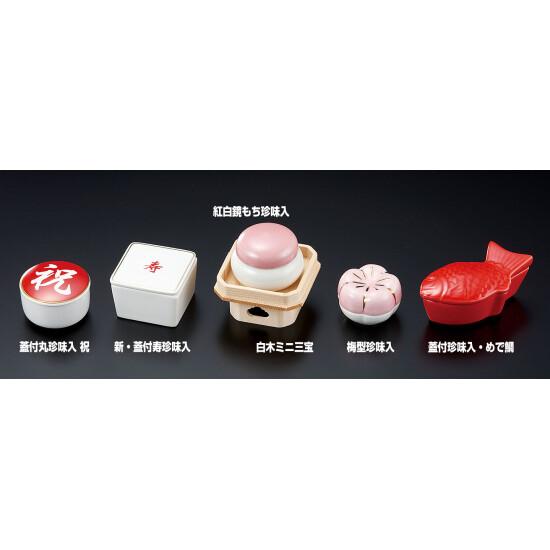 5個セット ☆ 蓋物 ☆アピタイザー(フェーブル) 蓋付角珍味 [ D 6.2 x H 4.9cm ]