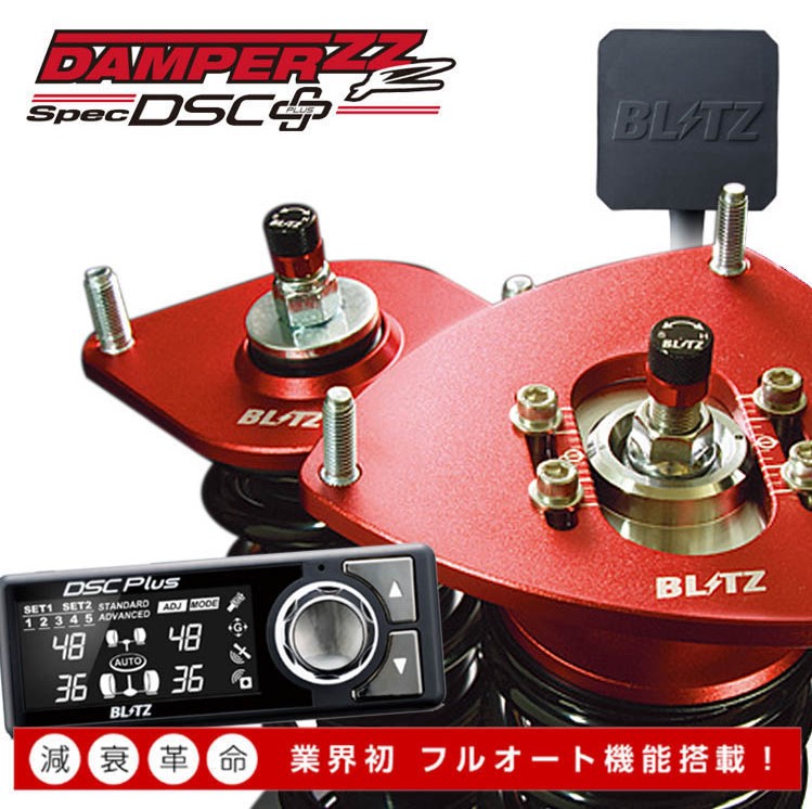 BLITZ DAMPER ZZ-R Spec DSC PLUS車高調 LA160Fステラカスタム KF-VE/KF-DET 2014/12〜