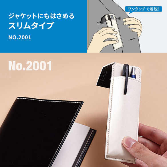 （まとめ） キングジム はさめるペンケース ペンサムスリムタイプ 白 2001シロ 1個 〔×5セット〕
