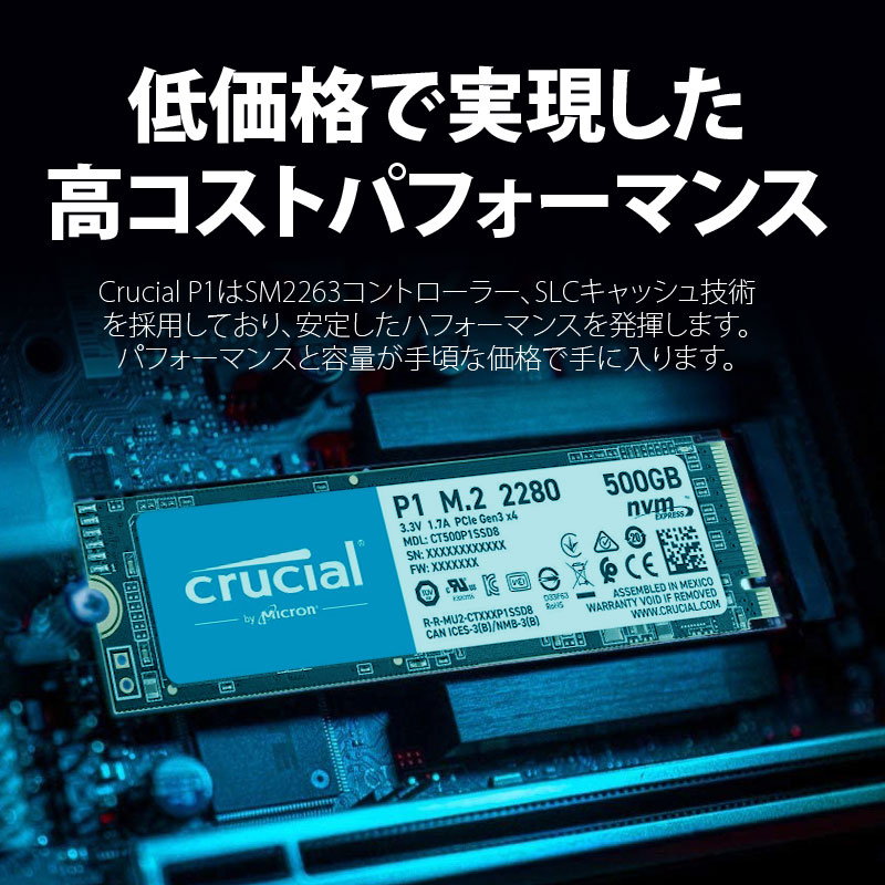 Crucial(クルーシャル) P1シリーズ 500GB 3D NAND NVMe PCIe M.2 SSD CT500P1SSD8