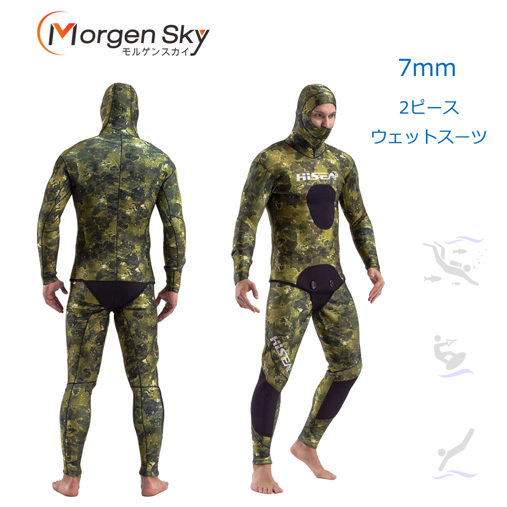 MORGEN SKY ウェットスーツ メンズ スピアフィッシング 1.5mm/3.5mm/5mm/7mm フード一体式 2ピース 裏スキン モリ 魚 突?