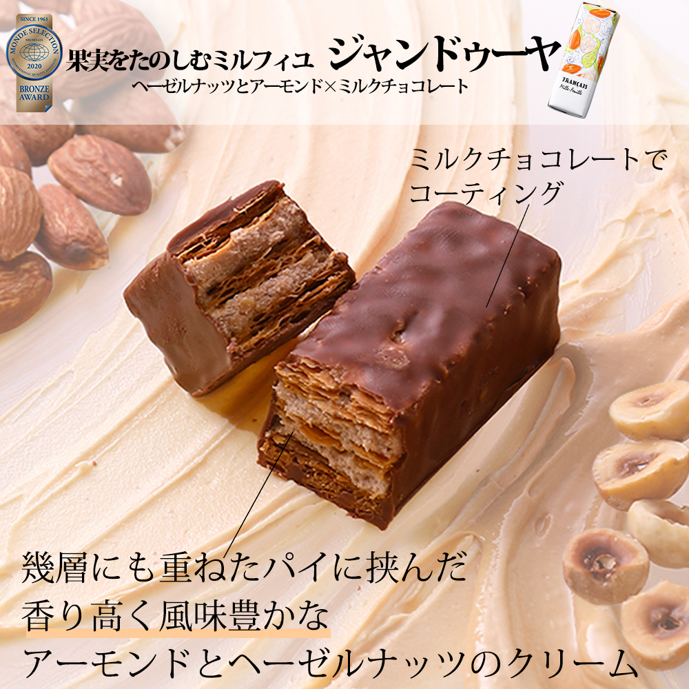 ふるさと納税 果実をたのしむミルフィユ詰合せ12個入1箱