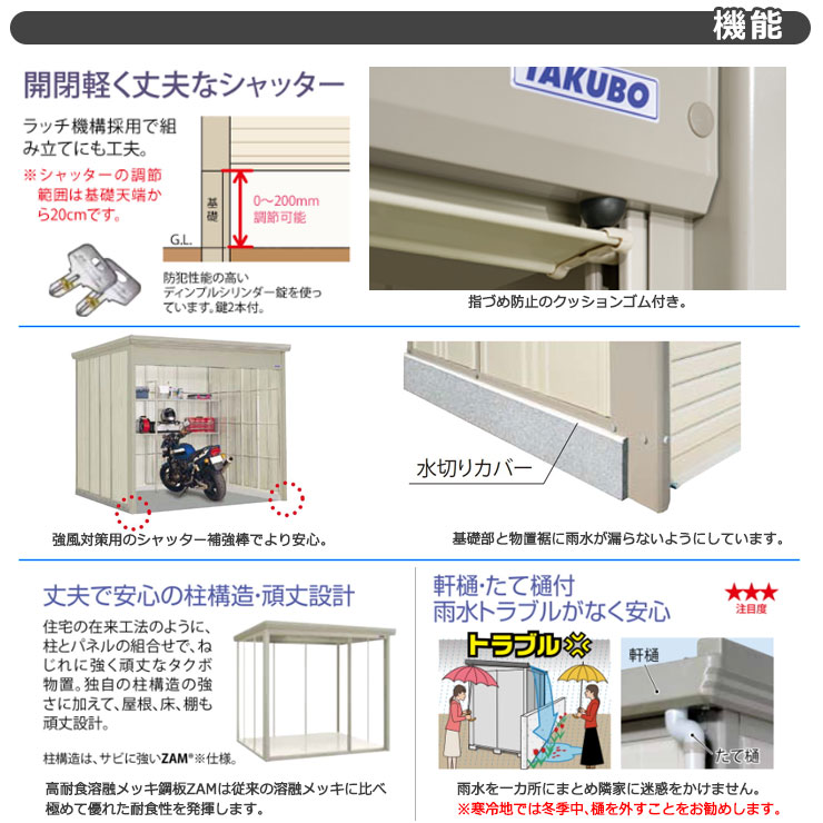 ###u.タクボ物置多雪型Mrトールマン 標準型 受注生産