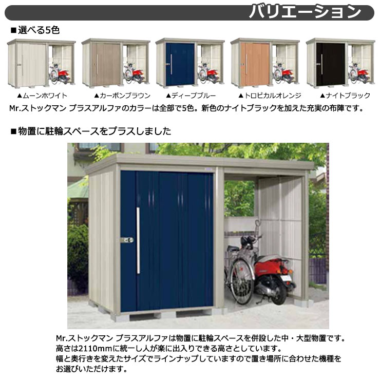 タクボ物置 屋外 大型 Mr.ストックマン プラスアルファ TP-SZ31R22 幅3243×奥行2495×高さ2110mm 多雪型 結露減少屋根 [製品5年保証] 収納