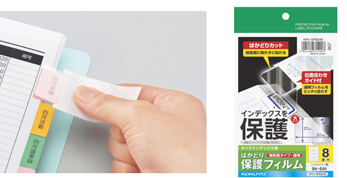 （まとめ）コクヨ カラーレーザー＆インクジェット用インデックス（保護フィルム付強粘着）A4 72面（小）18.6×27 青枠KPC-T1693B 1セット（25シート：5シー...