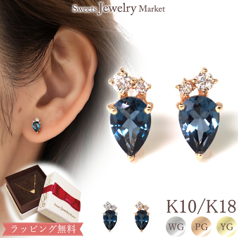 K18YG 1.4ctブルートパーズ ピアス イエローゴールド ドロップ スタッド しずく 年度末 sale