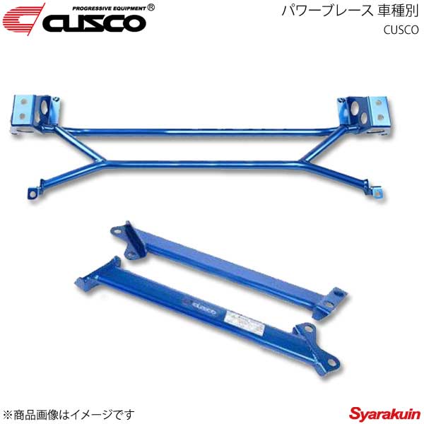 CUSCO クスコ パワーブレース (フロント サイド) スカイライン V36/PV36/KV36 2006/11〜2014/4 2WD車 (288-492-FS
