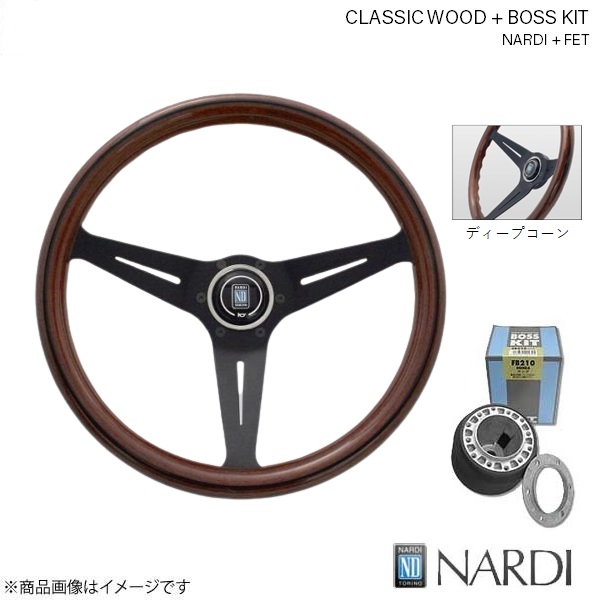 NARDI ナルディ クラシック ウッド＆FETボスキットセット スイフト HT51S 12/2〜16/10 ウッド&ポリッシュスポーク 330mm N100+FB411