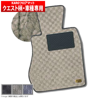 カロ/KARO フロアマット KRONE 品番：169 カラー：ツイードブラック,ツイードボルドー ジャガー 420S ハンドル：左 FR