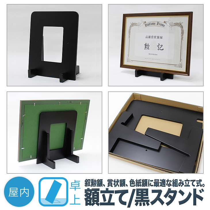 額立て・イーゼル　 〔木製額立て（約430mm）〕