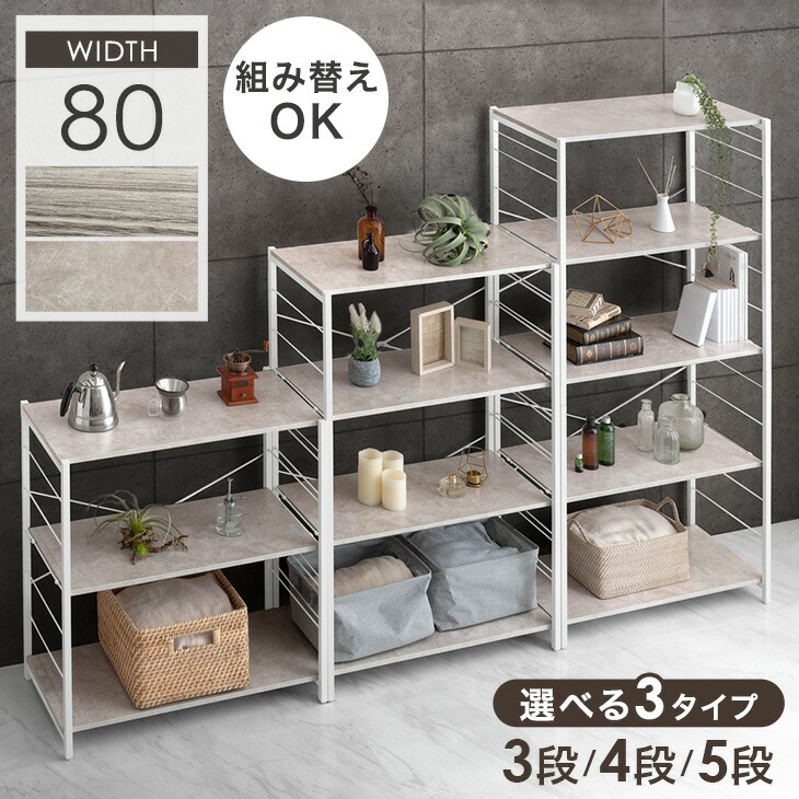 オーダーラック アルミラック 収納 選べるサイズ 5段 幅70〜80 奥行54 高さ80〜90 日本製 軽量 丈夫 リビング キッチン ランドリー オフィス