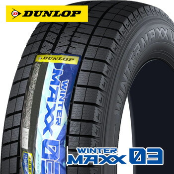 ダンロップ WINTER MAXX WM03 185/65R14 86Q スタッドレスタイヤ 1本価格